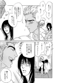 [Uchida Kaoru] Wakasama Onmitsuchou Ge