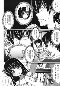 COMIC Megamilk 2010-11 Vol. 05