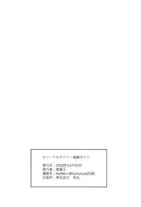 (C95) [Neko no Su (Neko Kuni Ou) Kalina no Daily Kansha Gift (Girls' Frontline)