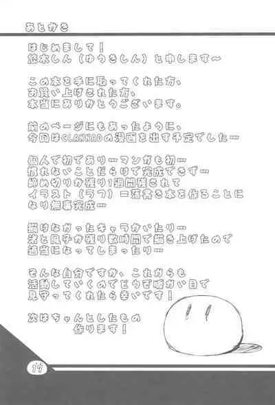 (C76) [Ki Kara Ochiru 3-Byou Mae (Yuuki Shin)] Konoha ga Ochiru 1-byou Mae (Clannad, K-On!)