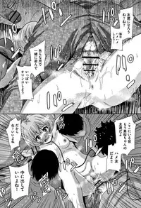 [Tetsuna] Kawaii Ko to Sokuhame suru Kenri