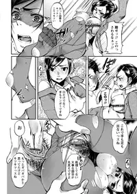 [Kamitani] Nakadashi Manifesto [Digital]