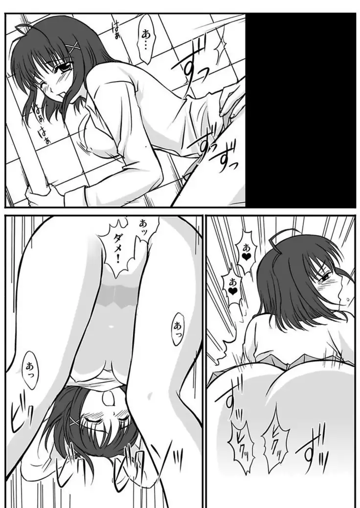 Shirouto Toukou Taiken Joshi Kousei Mawasare chatta Houkago