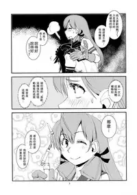 (Houraigekisen! Yo-i! 25Senme) [Kamotama Shuzou (Kamotama)] Chi no Iro Yotogi (Kantai Collection -KanColle-) [Chinese] [沒有漢化]