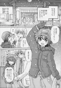 [Mikokuno Homare] Osananajimi