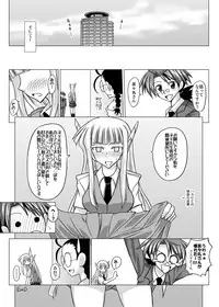 (C69) [FruitsJam (Mikagami Sou, Kurenai Yuuji)] Ura Mahou Sensei Jamma! Soushuuhen 2+ (Mahou Sensei Negima!)