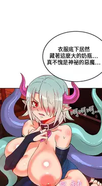 30cm立约人 第一季 [中国翻訳]