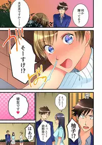 [Hatokonro] Onnanoko ga Ochita Saki wa, Ore no Musuko no Sakippo deshita Ch. 1-14 [Digital]