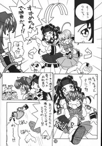 [Rocket Kyoudai] PATA PATA PATAPi ! (Akihabara Dennou Gumi)