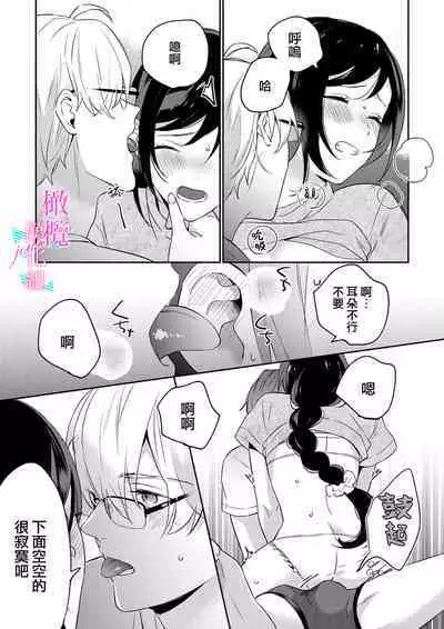 [Umou] Jounetsu to Kaite Seiyoku to Yomu1-10 | 写作热情读作情欲 1-10 [Chinese] [橄榄汉化组]