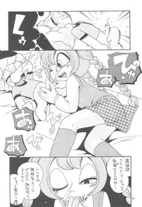 (Lun Lun Festa 3) [Puchi-Ya (Hoshino Fuuta)] Illusion Mamire (The Marshmallow Times)