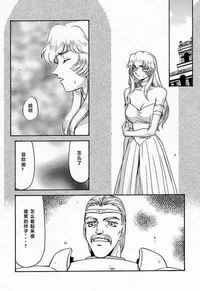 NISE Dragon Blood! 4