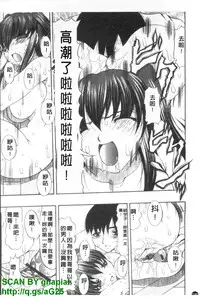 [Mitsuki Rintarou] Oshiri no Ohimesama [Chinese]