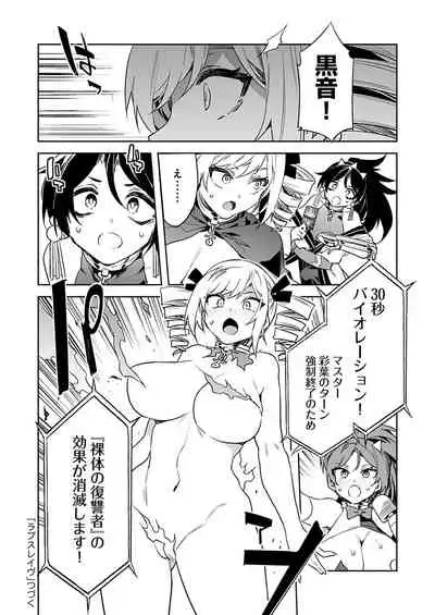 [Mizuryu Kei] Luvslave Ch. 15 (COMIC MeDu 2022-02-11)