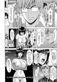 [Hoshino Ryuichi] Hitozuma Furin Numa [Digital]