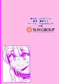 [Team Harenchi (Goya)] Shasei-byou Onii-chan [English] [Digital]