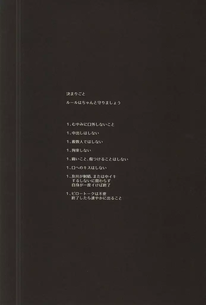 Getsuyou Houkago Taiikukan Souko de