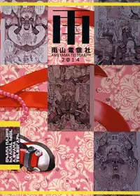 (C86) [Ameyama Telegraph (Ameyama Denshin)] Seitokaichou (Osananajimi) wa Koumon Idol (Beatmania)