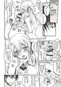 (C88) [Uguisuya (Uguisu Kagura)] Weiβe Damenslips (Kantai Collection -KanColle-)