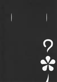 (COMIC1☆6) [personal space (kurota)] Sekai de ichiban no... (Inu x Boku SS)