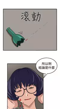 trap 圈套 Ch.14~21 [Chinese]中文