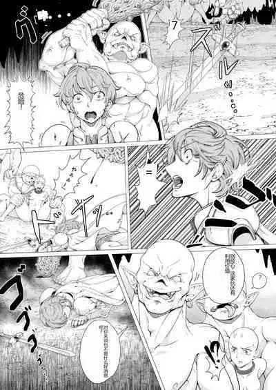 Onna Kishi Ryoujoku Teihatsu