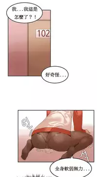 [Mx2J] Hahri's Lumpy Boardhouse Ch. 0~21【委員長個人漢化】（持續更新）