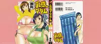 [Hidemaru] Hito no Tsuma wa Boku no Mono | Life with Married Women Just Like a Manga 3 - Ch. 1 [English] {Tadanohito}