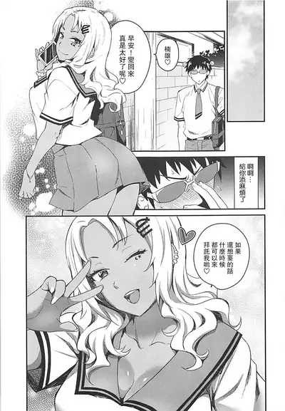 (COMIC1☆13) [Kitsune (Tachikawa Negoro)] Atashi ni Makasena Psi!! (Saiki Kusuo no Psi Nan) [Chinese] [路过的骑士汉化组]