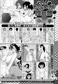 COMIC Megastore Alpha 2014-12