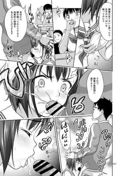 Iku mono gakari to shōjo ga kaeru machi sōshūhen