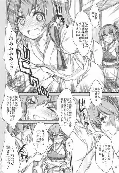 (COMIC1 BS-sai Special) [Magic Private Eye (Mitsuki Mantarou)] Mahou Tanteisha Soushuuhen 8 (Kantai Collection -KanColle-, Azur Lane)