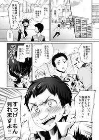 (Shota Scratch 19) [Sakusaku Kangen Noushuku (Matashita Kintama)] Brassiere D○ Soccer-bu ni Masawareru