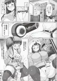 (C90) [Doronuma Kyoudai (RED-RUM)] Futa Ona Dairokushou