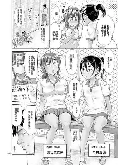 [antyuumosaku (malcorond)] Seishidouin no Oshigoto 4 Zenpen Ii Tokoro de Mizu o Sasareta node Mugon de Banban Tsuite Ageta [Chinese] [Digital]