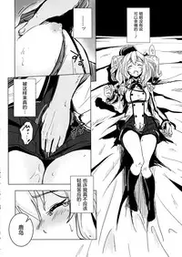 (C89) [Yaburi Dokoro (Hakano Shinshi)] Kashima-chan no Shojo o Ubatte Shiawase ni Suru Hanashi (Kantai Collection -KanColle-) [Chinese] [屏幕髒了漢化]