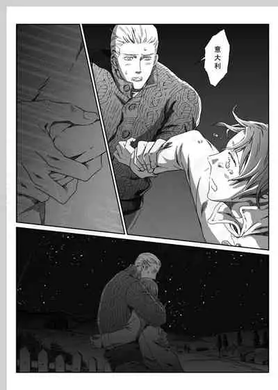 Aru Otoko no Haiboku | 某个男人的败北