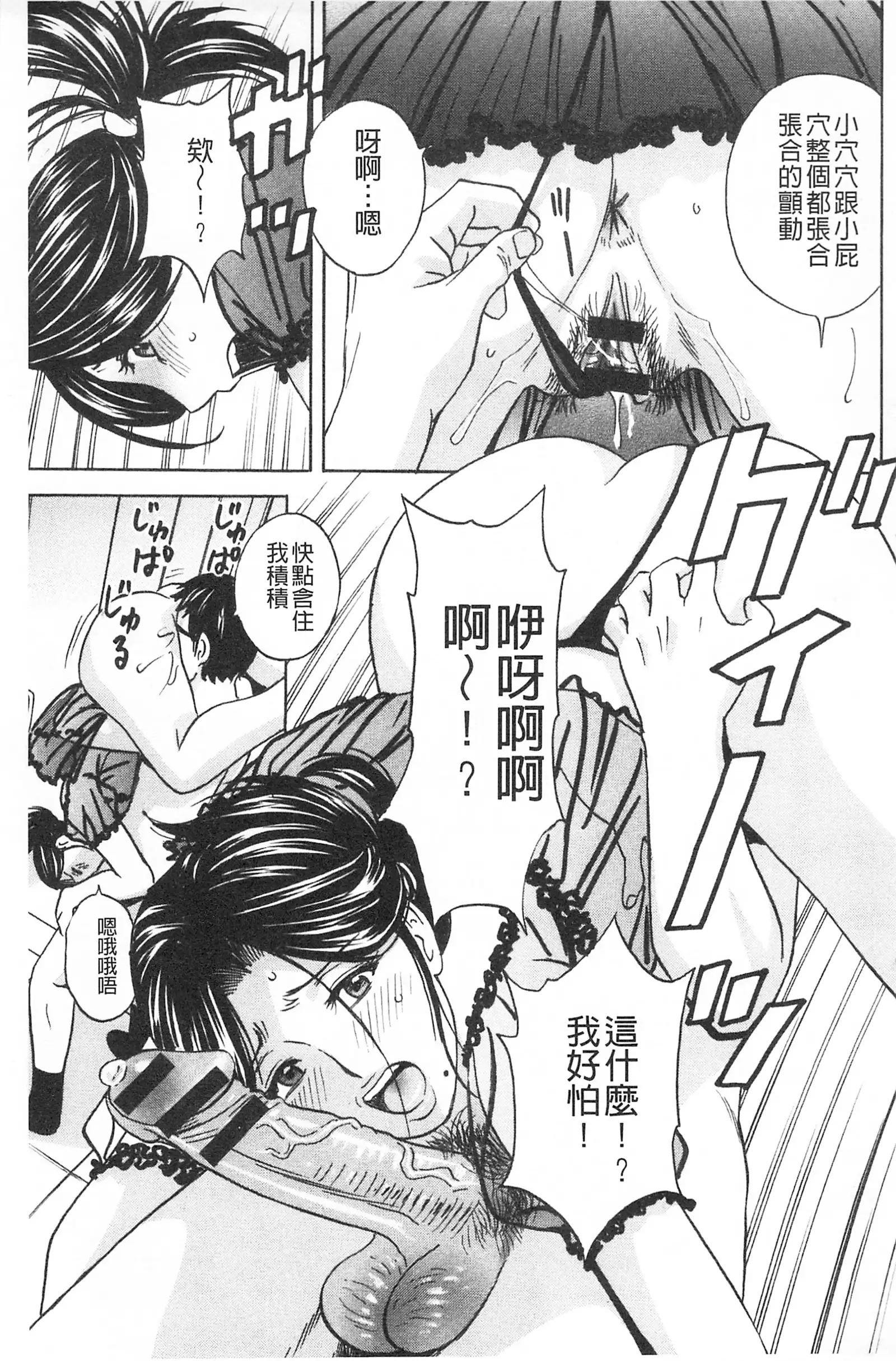 Hitozuma Okuzuki Chichi Monzetsu! | 人妻插到底乳悶絕!