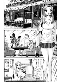 [Tamaki Nozomu] Hito ni Ienai Aidagara