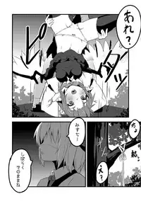 (Reitaisai 13) [Studio Hitoribocchi (Ayagi Daifuku)] Trap!! (Touhou Project)