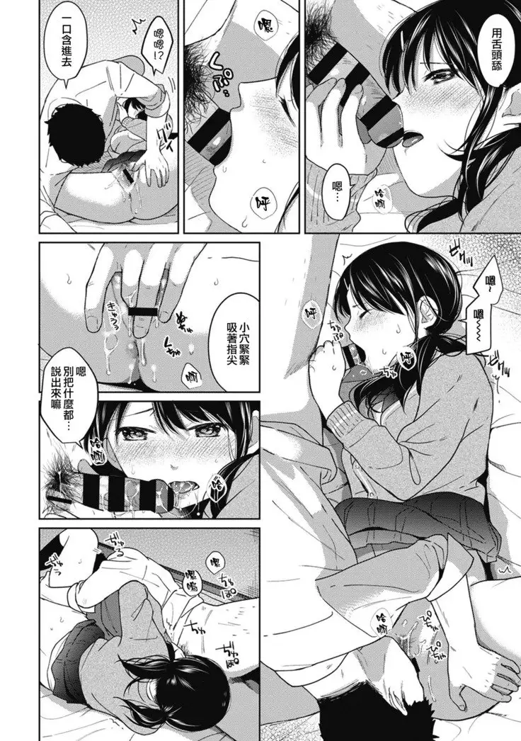 1LDK+JK Ikinari Doukyo? Micchaku!? Hatsu Ecchi!!? Ch. 1-6