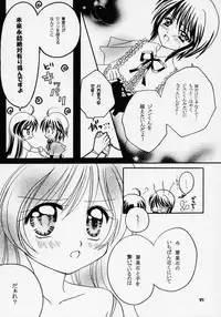 (C70) [Boku no Tampopo (Asahina Saya)] Yukashi ～Kogare III (Rozen Maiden)