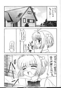 [Card Captor] Syu Syu Syu