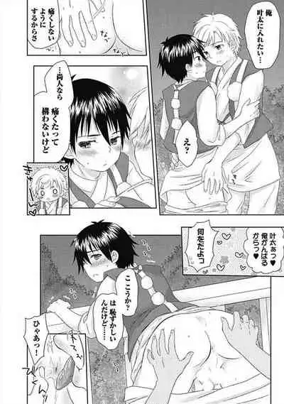 [ARINO Yoshiyuki] S, Taikenban