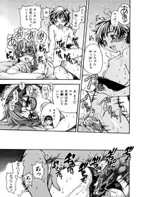 [Shiwasu no Okina] Sei So Tsui Dan Sha