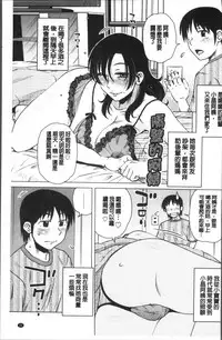 [Kurumiya Mashimin] Gokuin Bimajo Senka [Chinese]