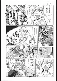 (SC33) [Okinawa Taieki Gunjinkai (Yasunaga Kouichirou)] Fujioka Haruhi to Ecchi Oshiyou. 02 (Ouran High School Host Club)