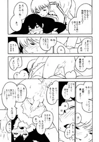 [Anthology] Shounen Ai No Bigaku 17 The Wanpaku Shounen