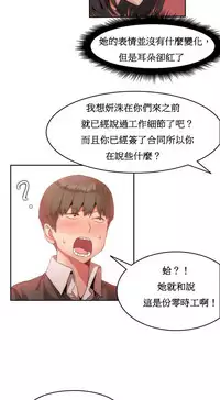 [Mx2J] Hahri's Lumpy Boardhouse Ch. 1~16【委員長個人漢化】（持續更新）