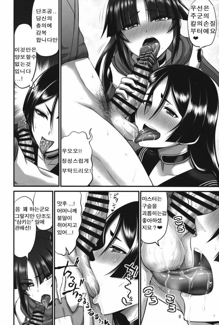 Karakuri to Haha | 카라쿠리와 엄마